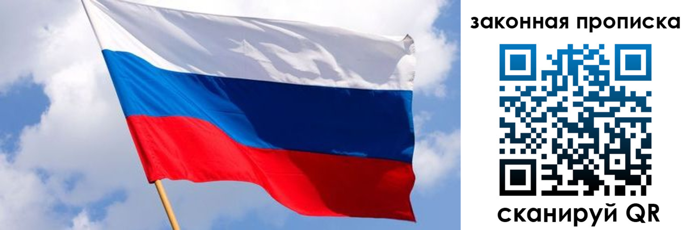 временная прописка в Сланцах